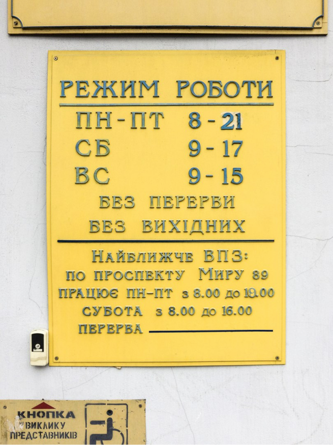 Post office working hours