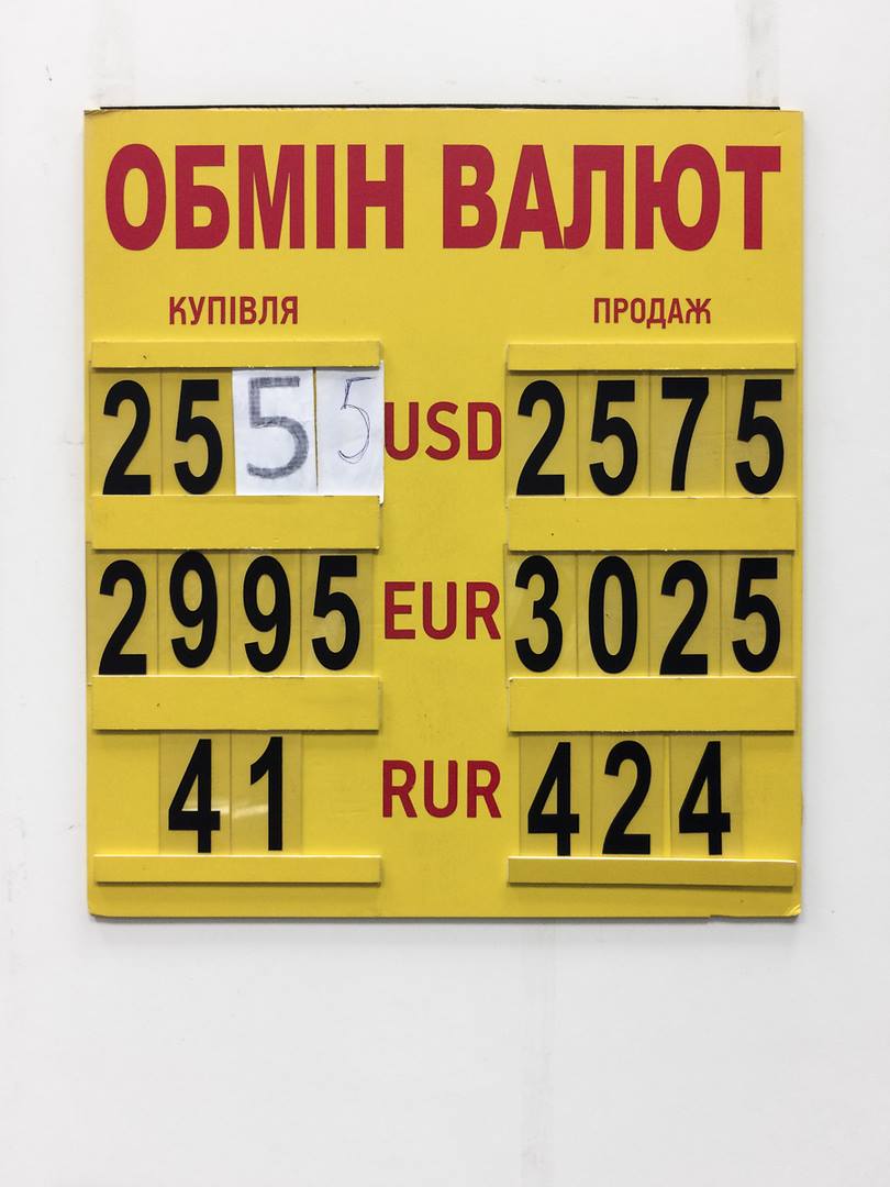 Currency exchange
